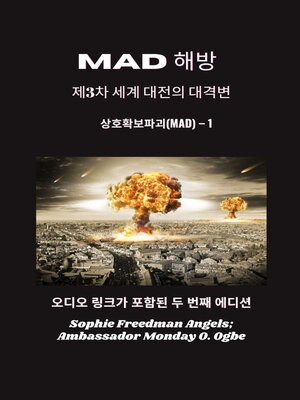 cover image of MAD 해방